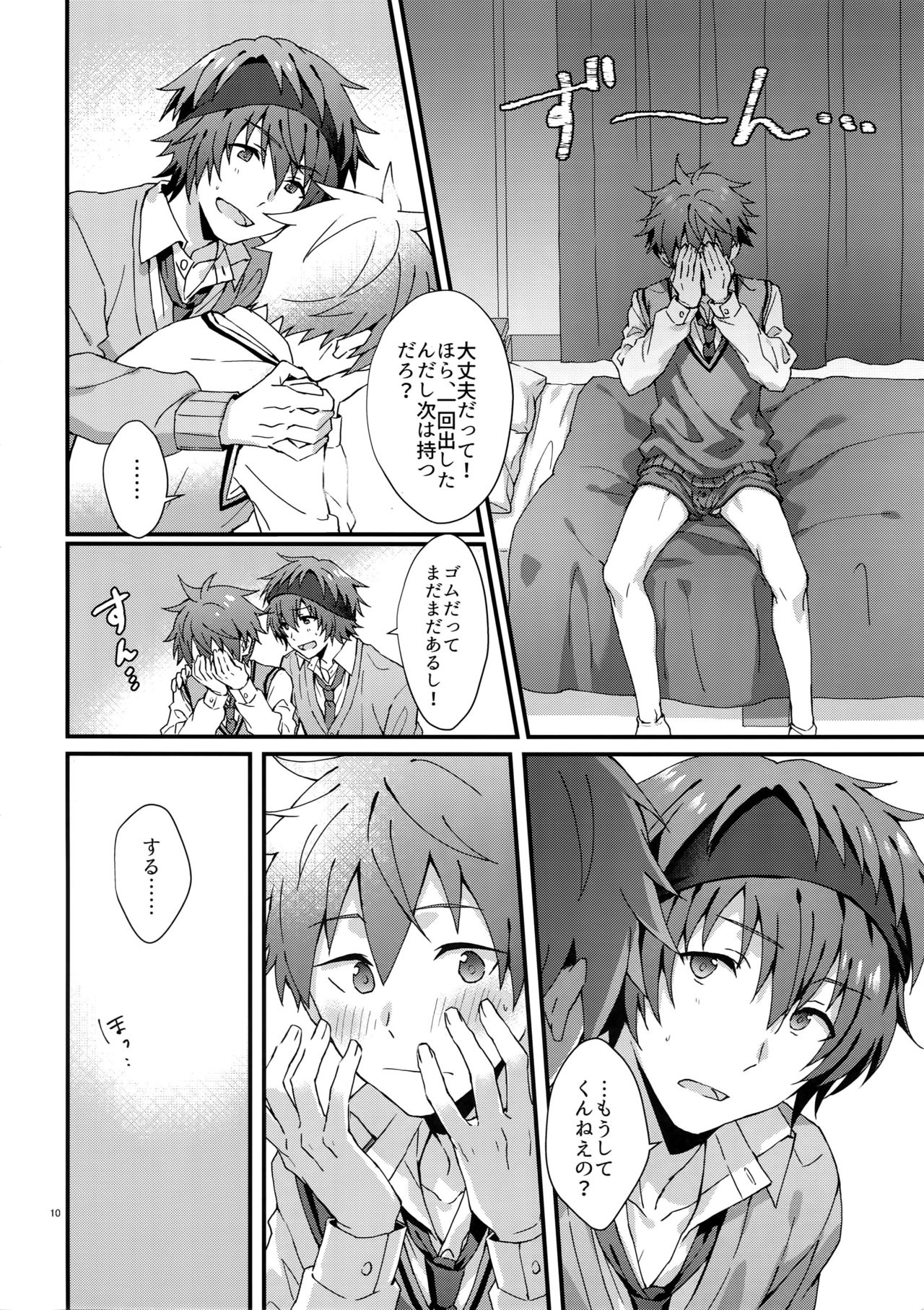 Bouhatsu! Doutei Sotsu Gyoushiki page 9 full