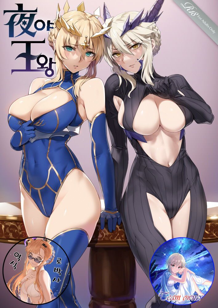 Yaou | 야왕 page 1 full