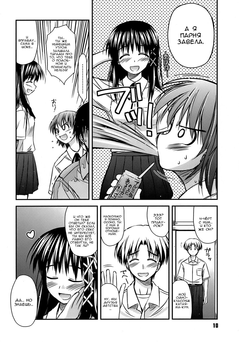 Shishunki Crazies - Puberty Crazies | Половое созревание психов page 10 full