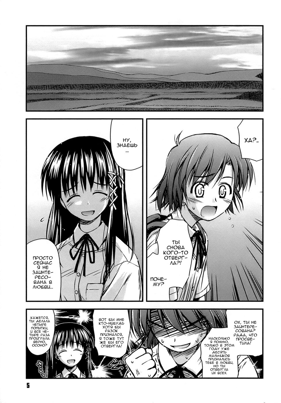 Shishunki Crazies - Puberty Crazies | Половое созревание психов page 5 full