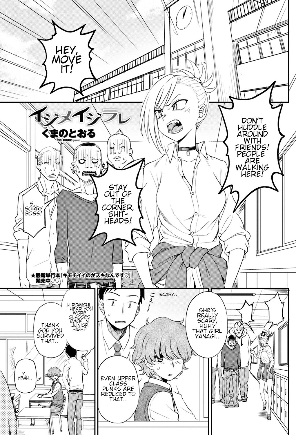 Ijime Ijirare | Bully and the Bullied page 1 full