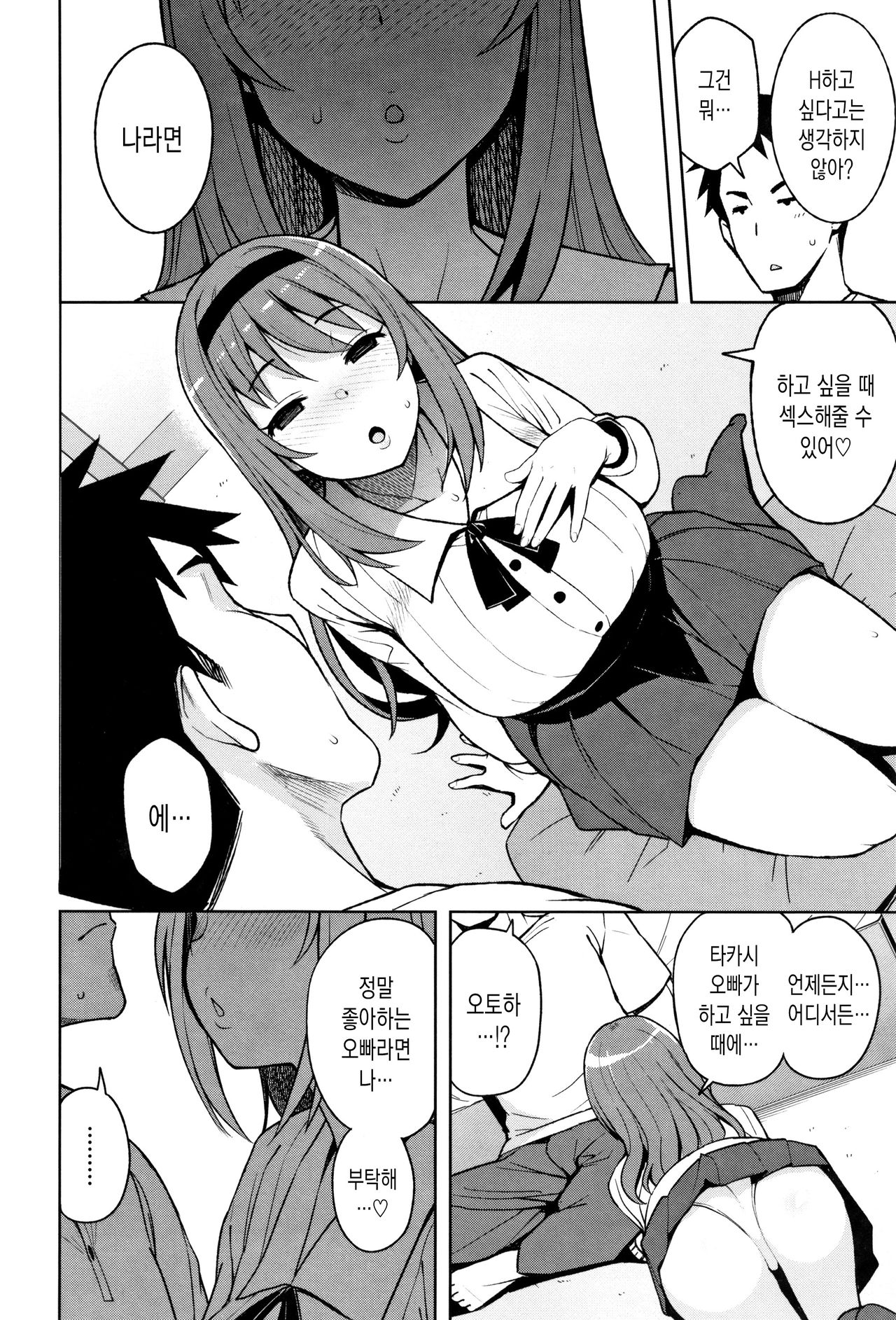 Caramel Hame-Art Ch.1 page 10 full