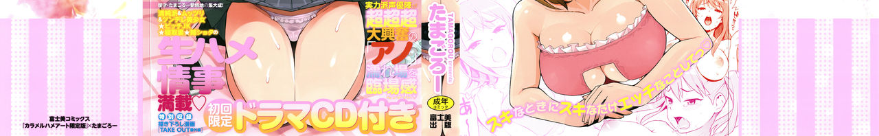 Caramel Hame-Art Ch.1 page 2 full
