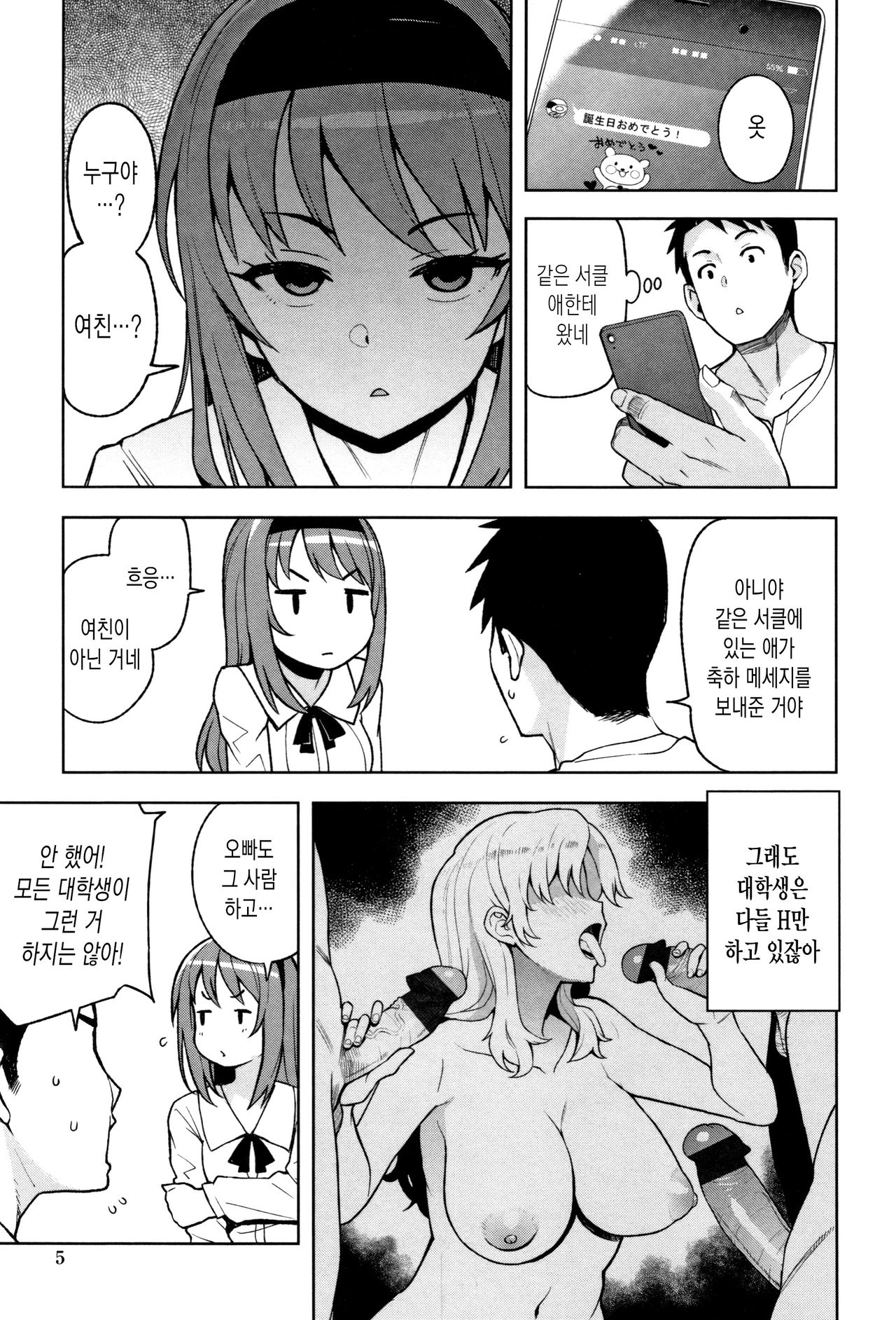 Caramel Hame-Art Ch.1 page 9 full