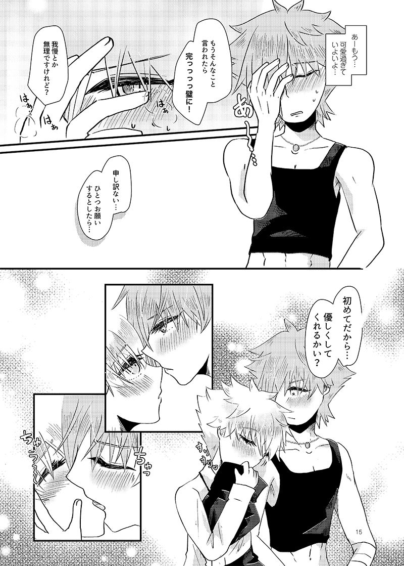 Kawaisugite Hansoku da! page 4 full