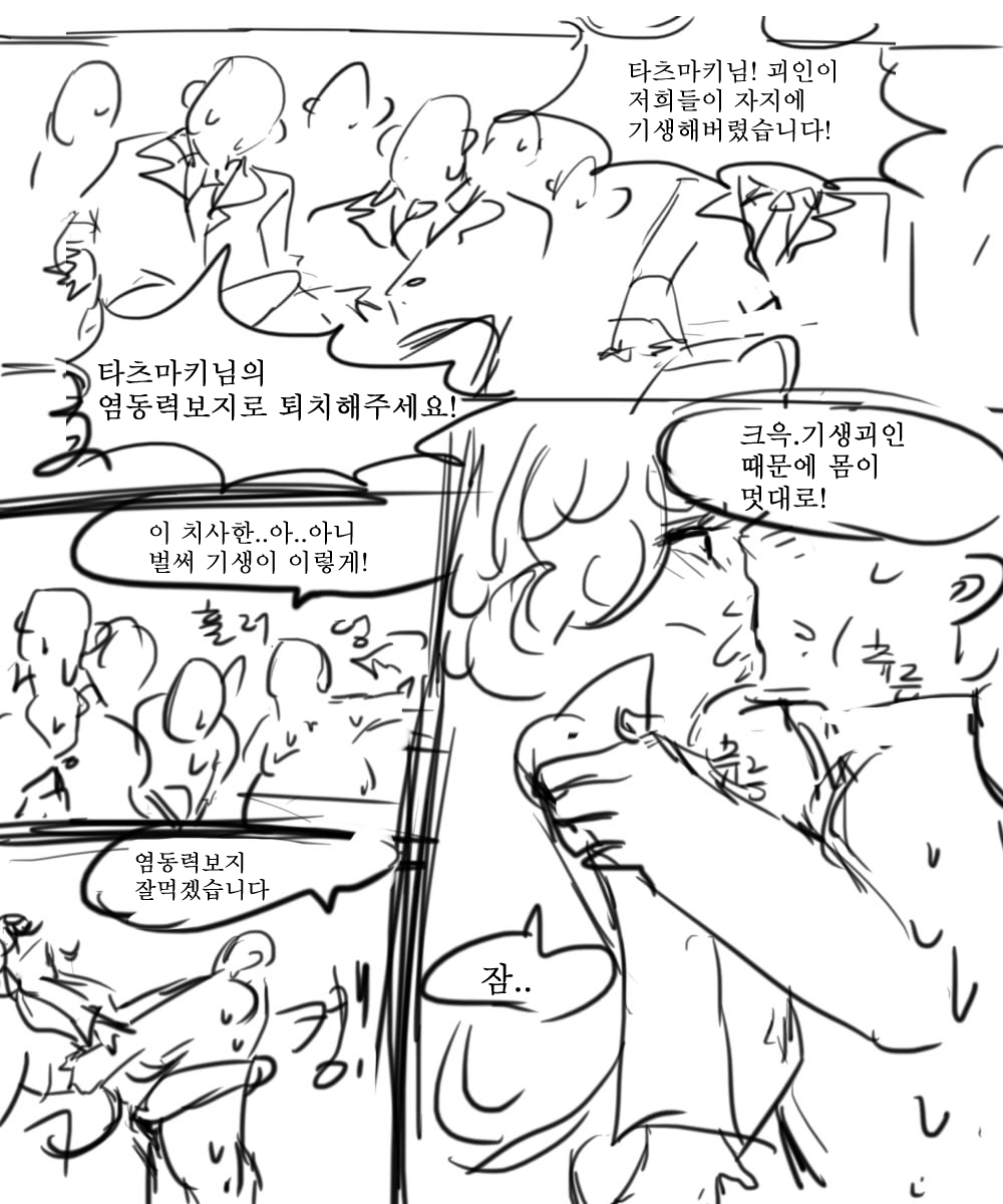 Nandemo Taiji Hero - 뭐든지 퇴치히어로 page 2 full