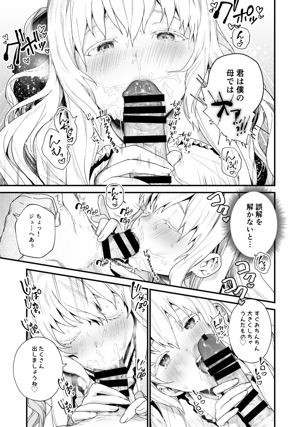 June-san no Erohon page 10 full