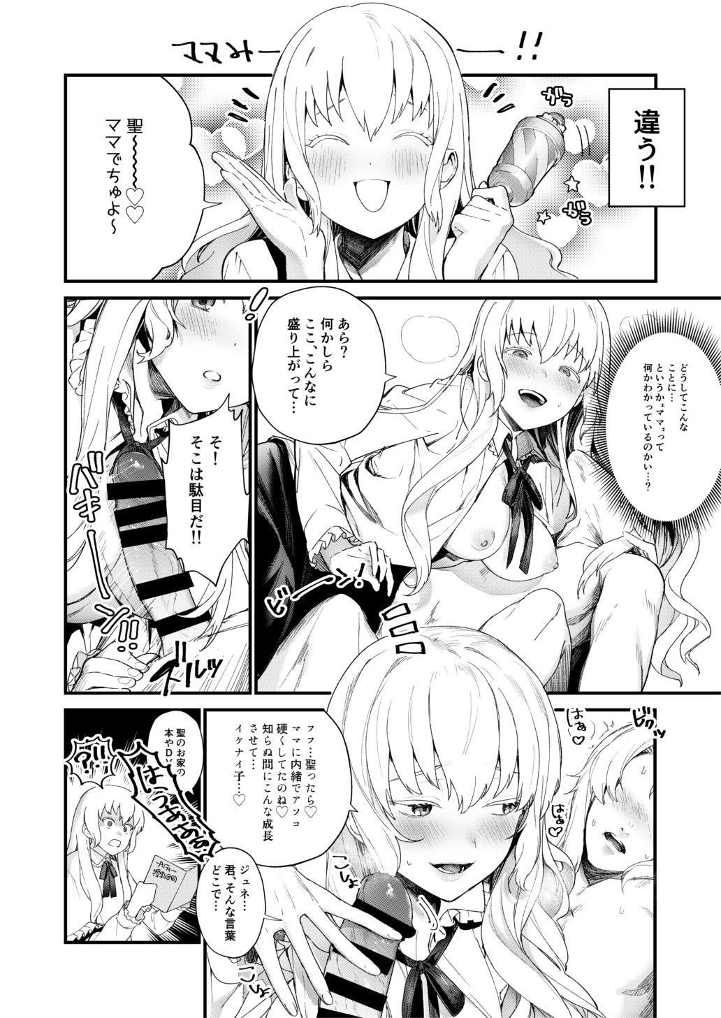 June-san no Erohon page 5 full