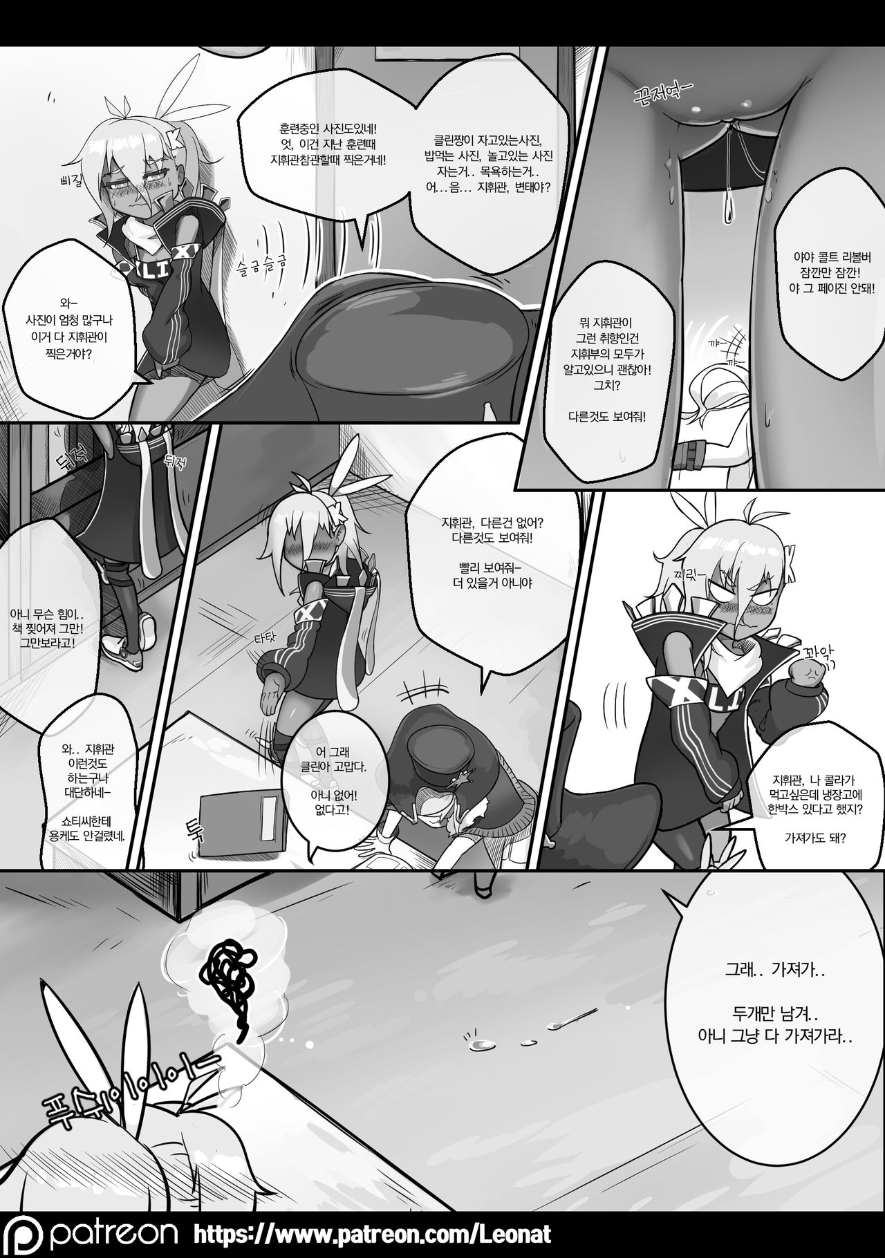 지휘부의 휴게실.1 page 10 full