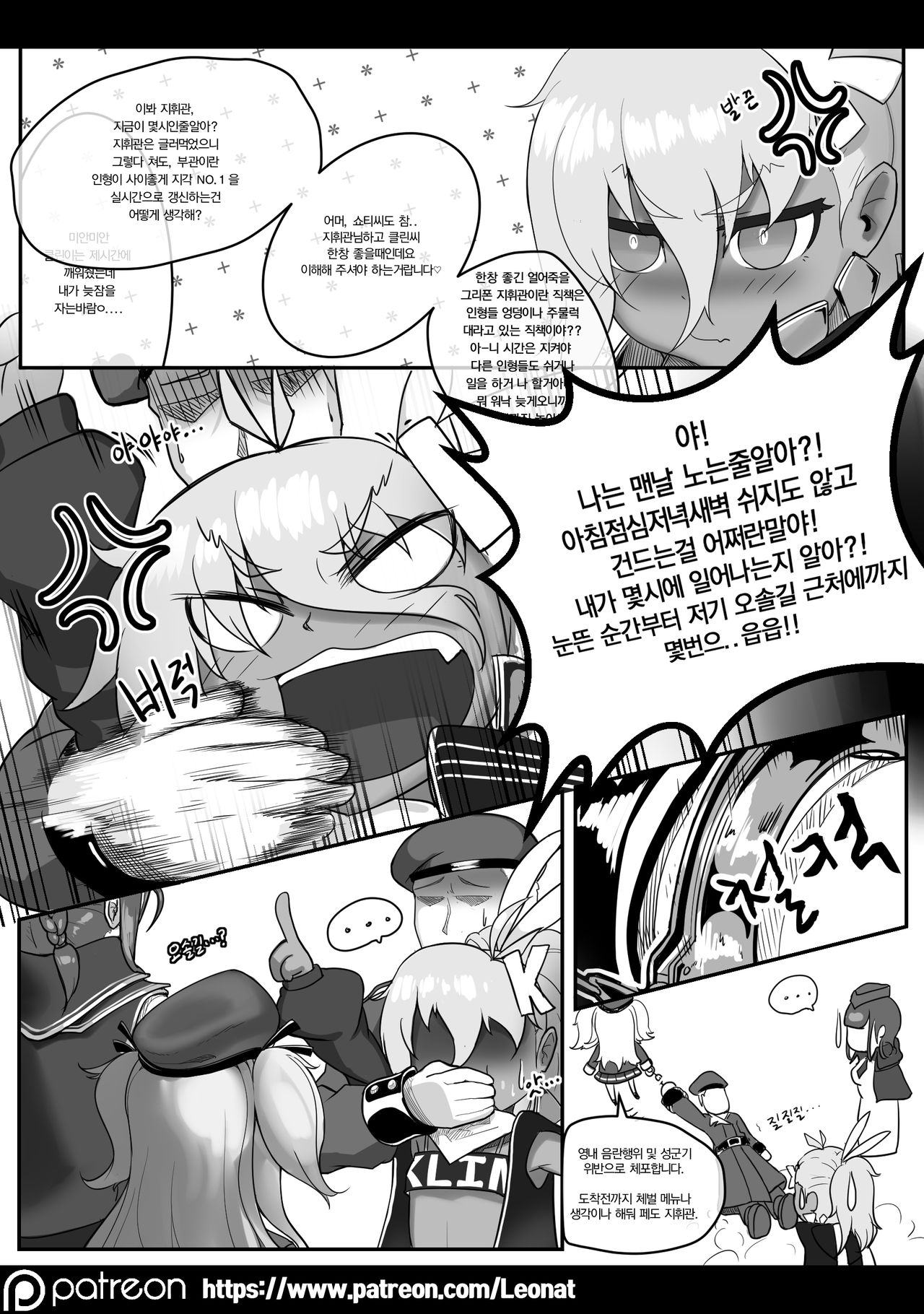 지휘부의 휴게실.1 page 6 full