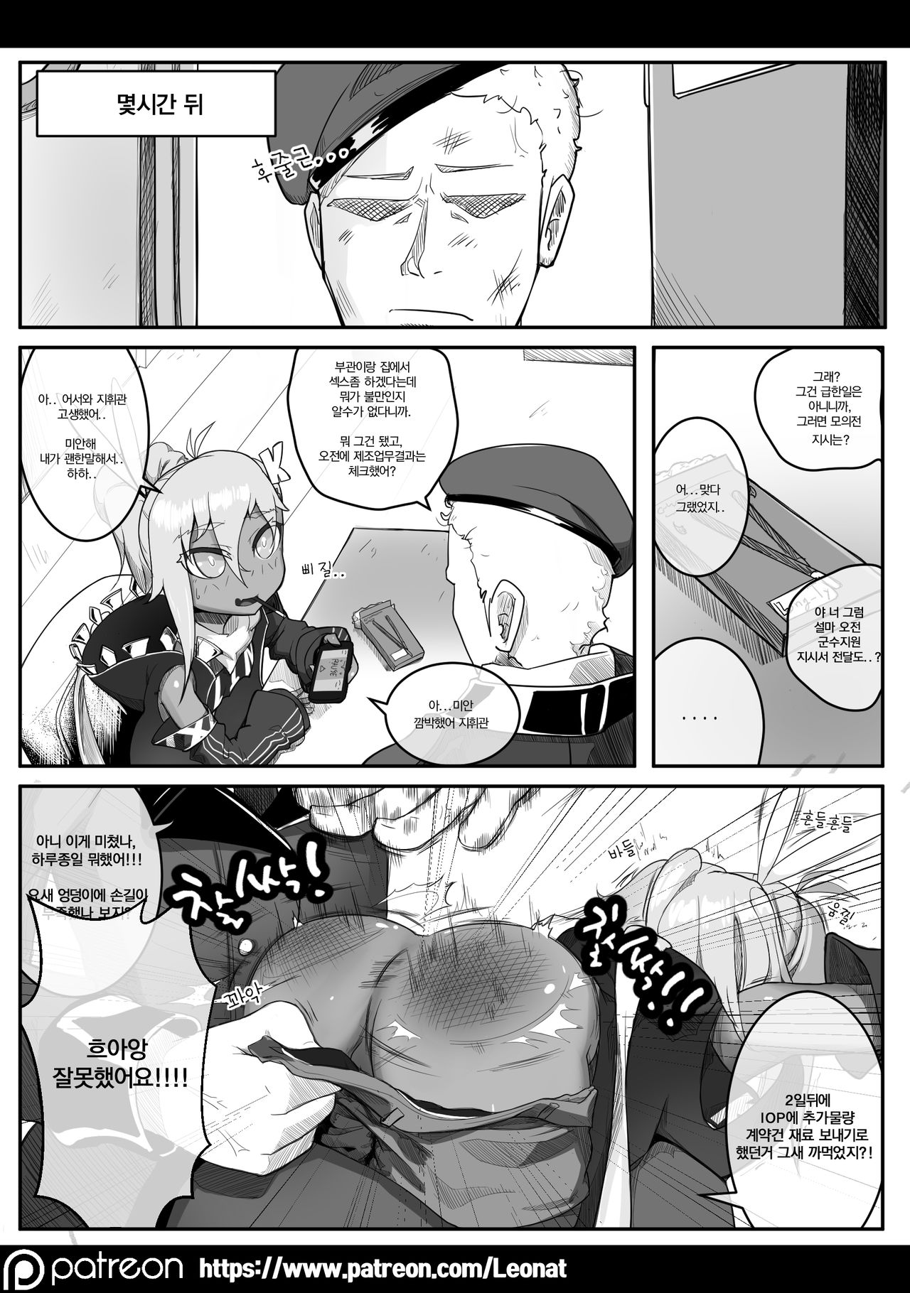 지휘부의 휴게실.1 page 7 full