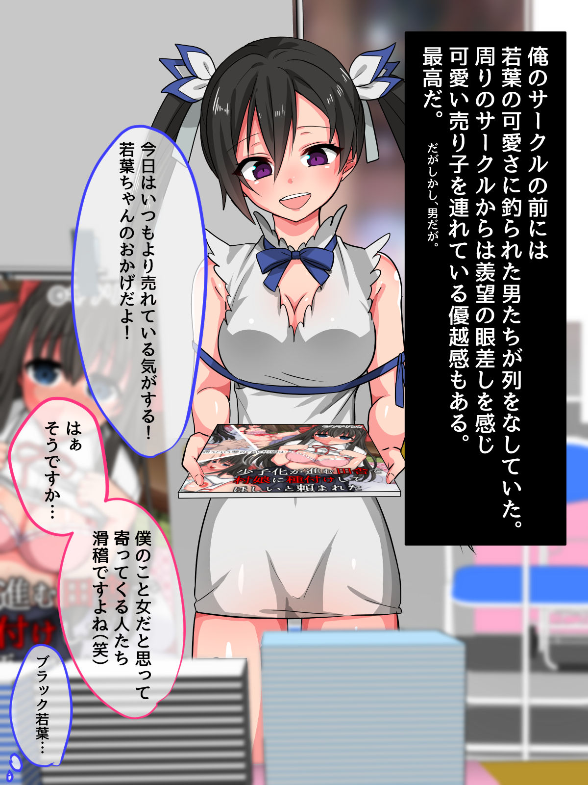 Kuso Namaiki na Josou Cosplayer o Off-Pako Mesu Ochi ~Off-Pako Shiyou to Shitara JosouLayer datta Ken~ page 10 full