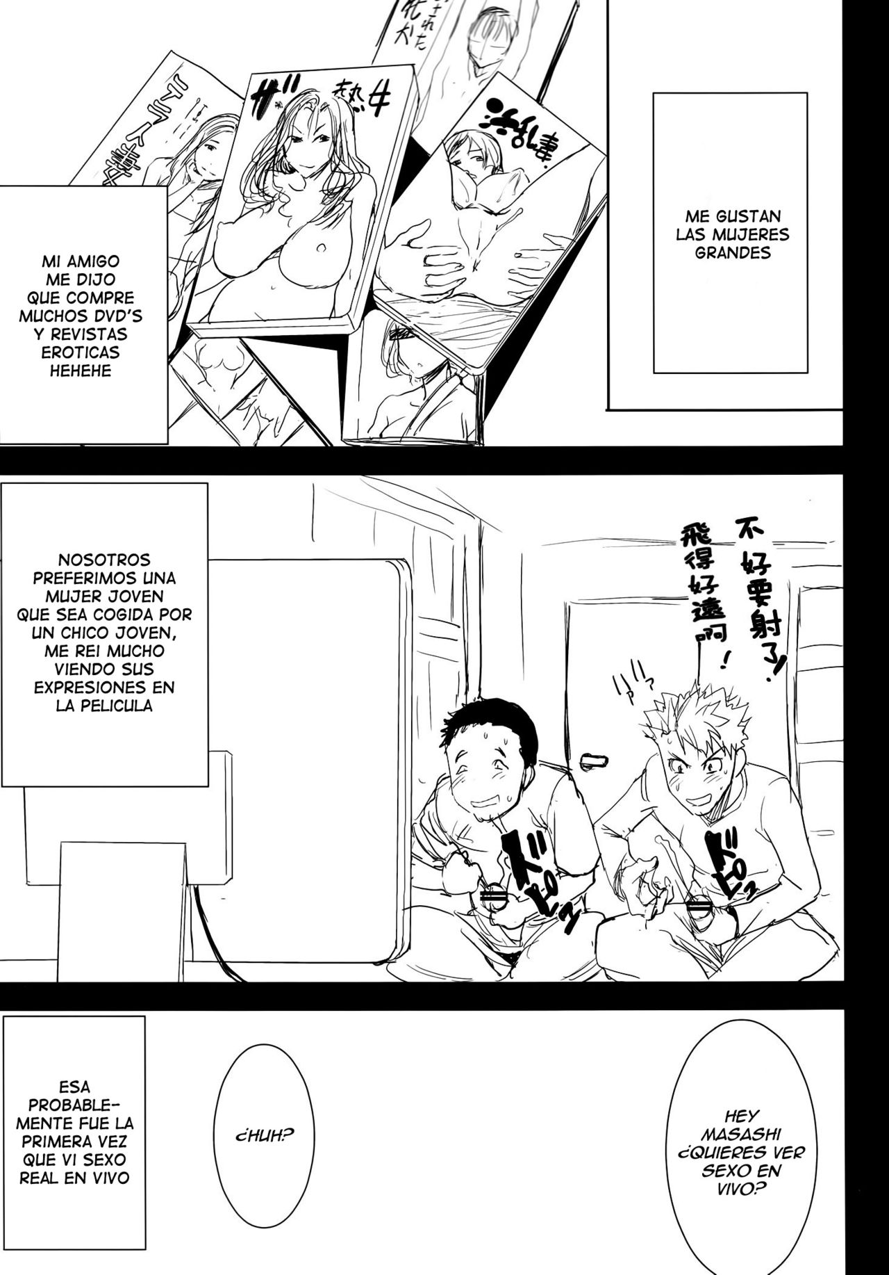 UnSweet Haha Wakui Kazumi SIDE Masashi Junbigou | UnSweet Haha Aimi Wakui SIDE Masashi Preparation page 5 full