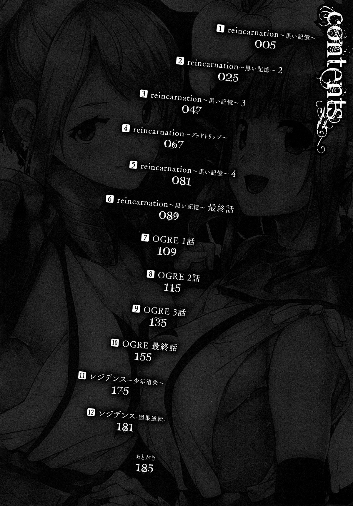 reincarnation ~Ubawareta Shoujo no Karada~ Ch. 1 page 5 full