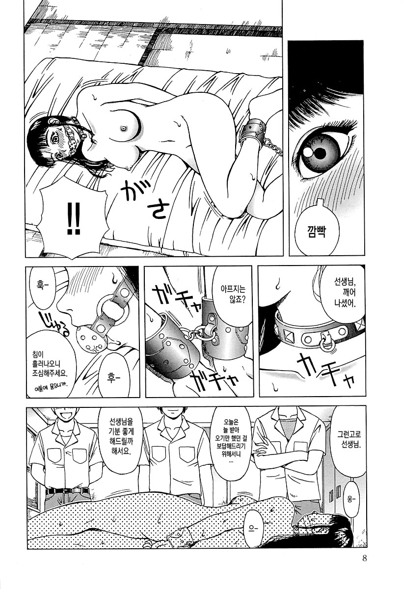 Yogore Ch.01 page 4 full