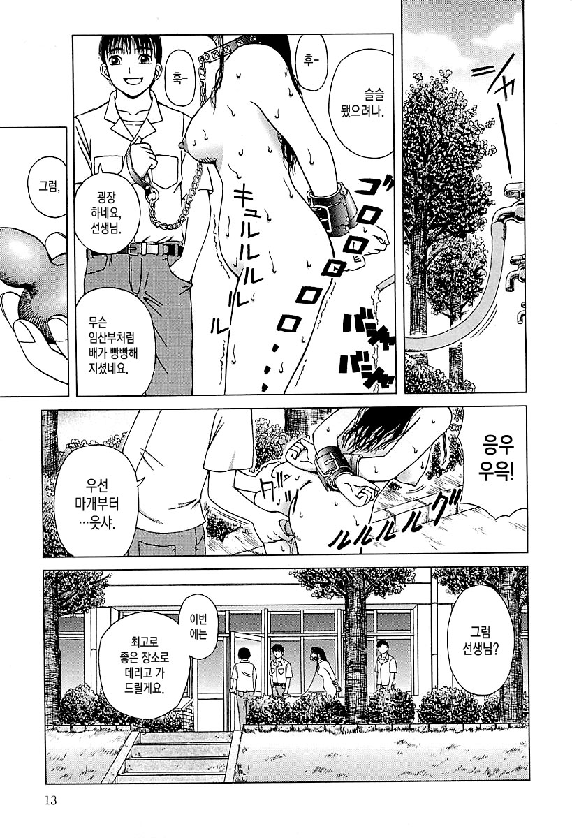 Yogore Ch.01 page 9 full