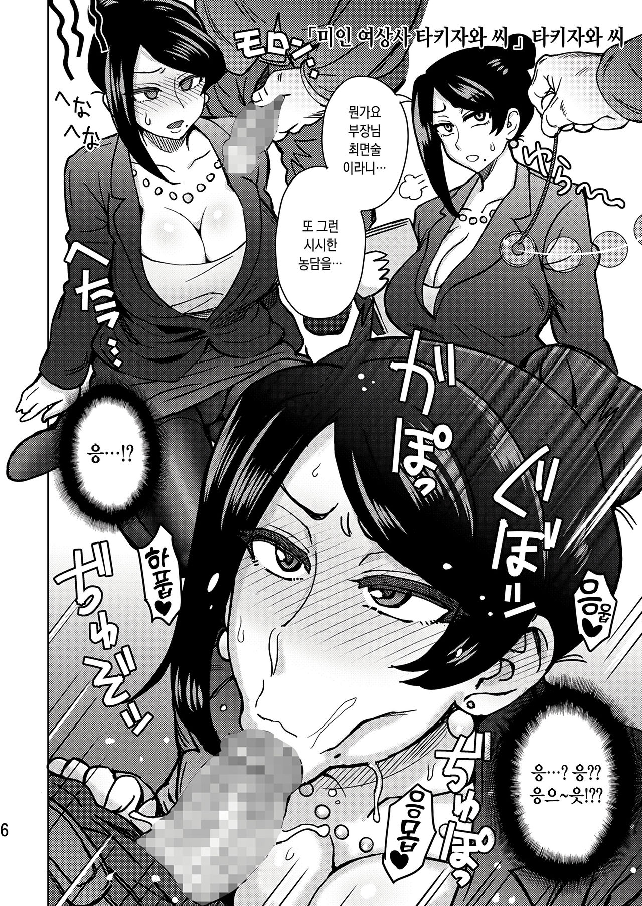 C95 Yorozu NTR Short Manga Shuu | C95 여러가지 짧은 NTR 집 page 6 full