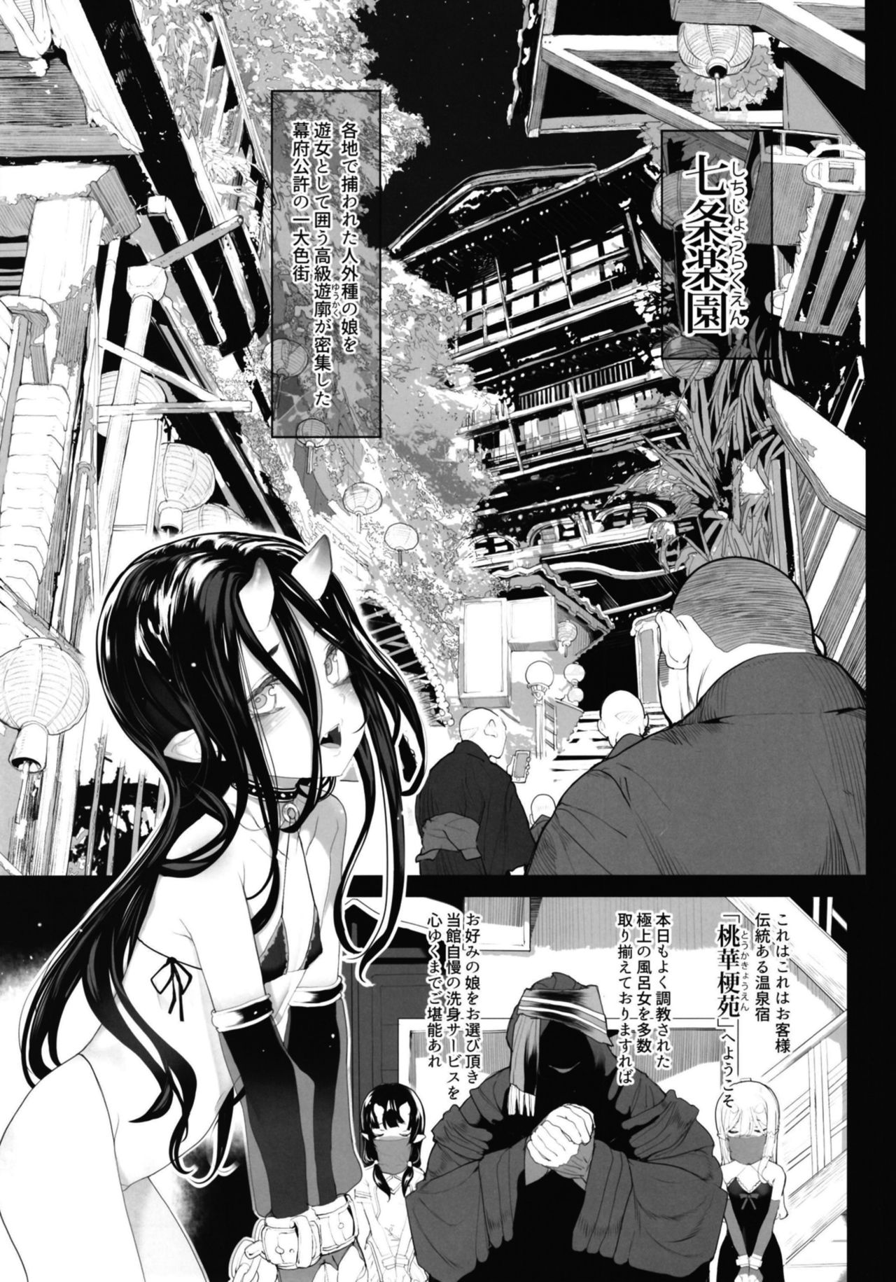 Ikai Seido page 7 full