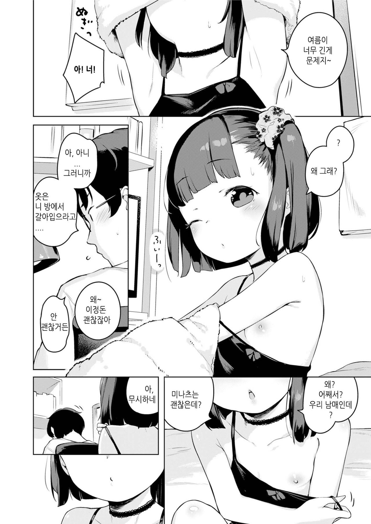 COMIC LO 2018-05 | 코믹 LO 2018년 5월호 page 3 full