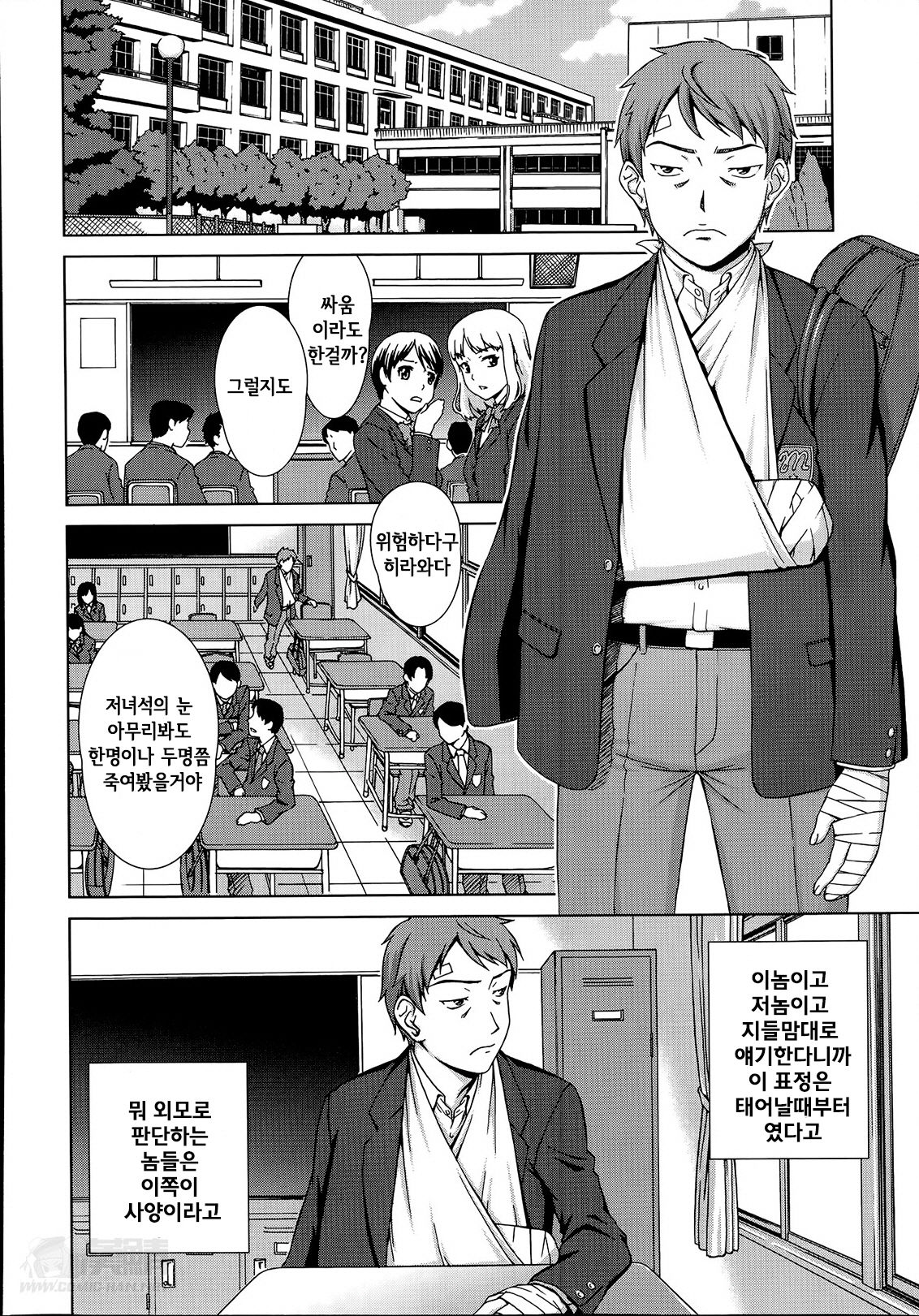 Oshikake! My Honey page 10 full