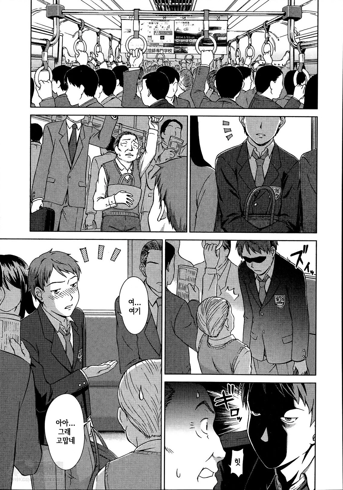 Oshikake! My Honey page 5 full