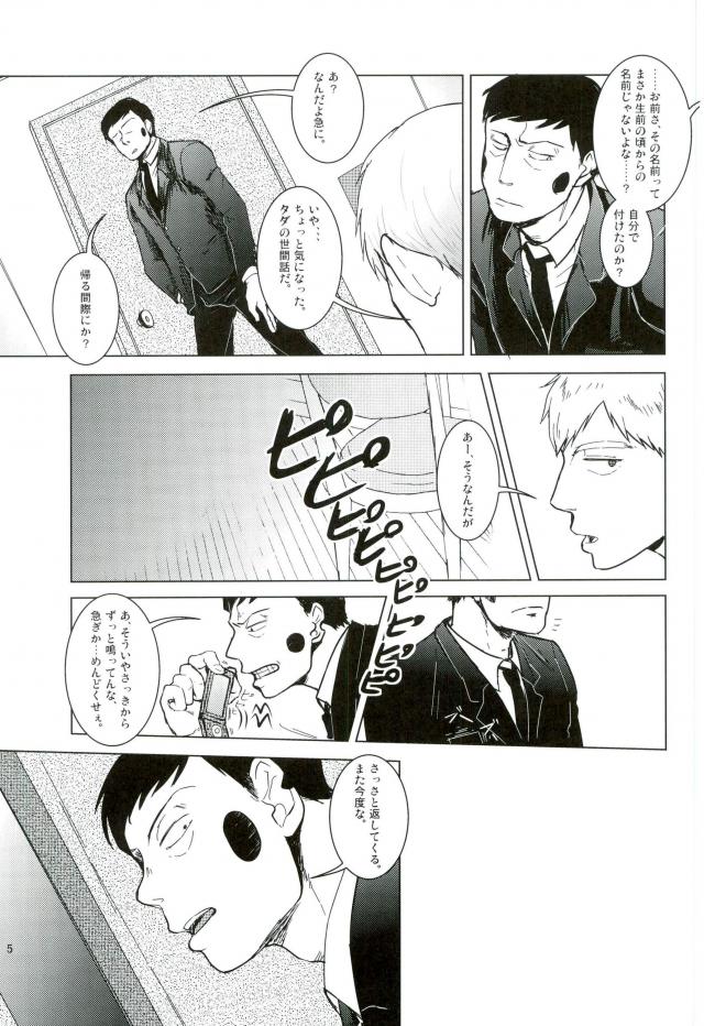 WAy page 4 full