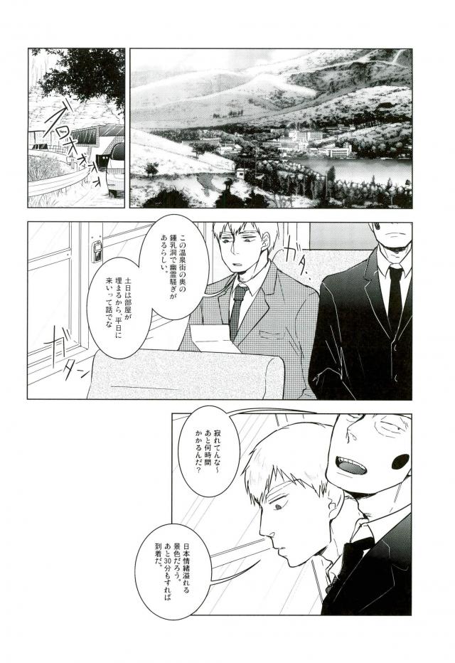 WAy page 9 full