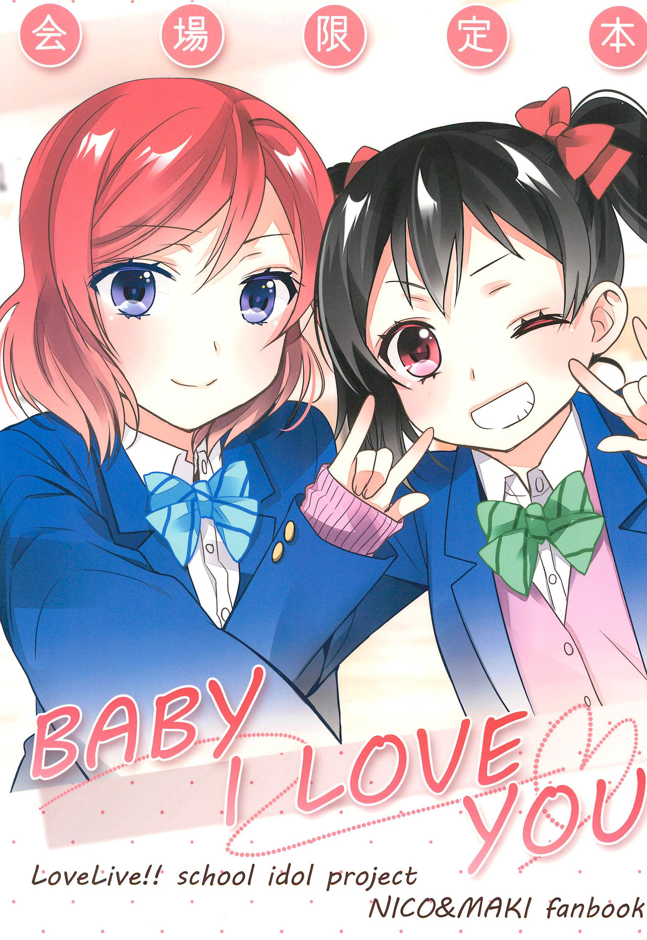 BABY I LOVE YOU page 1 full