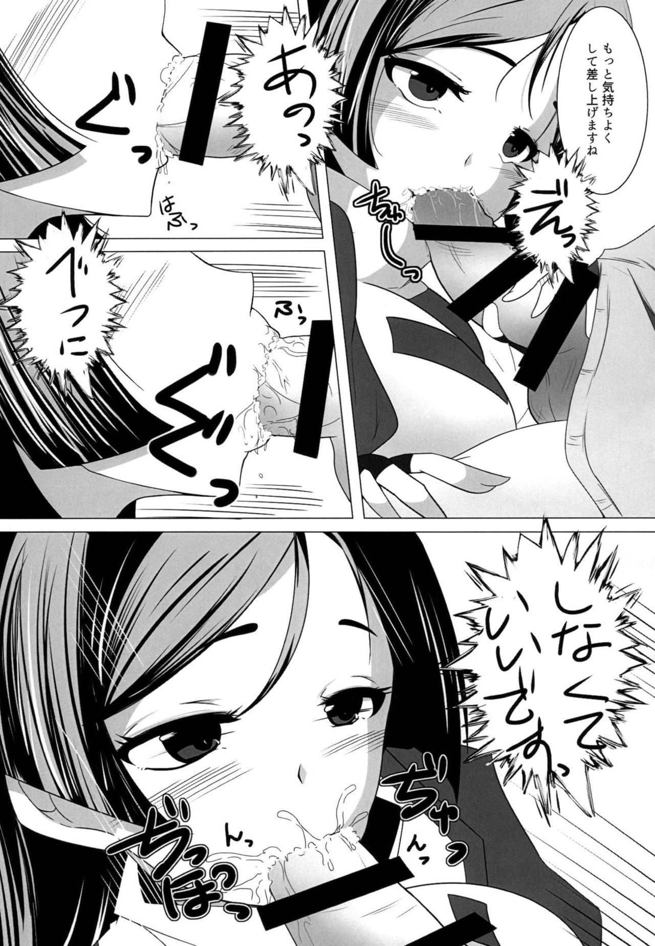 Shinsei na Hahaue o Kegashite Shimau Manga page 10 full