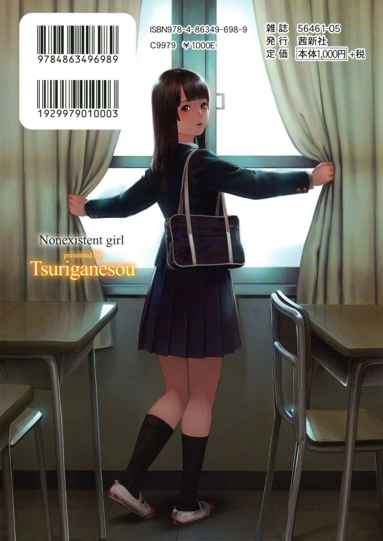Hijitsuzaisei Shoujo - Nonexistent girl│비존재성소녀 page 2 full