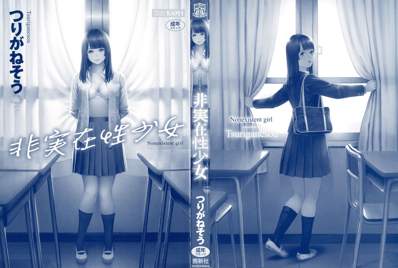 Hijitsuzaisei Shoujo - Nonexistent girl│비존재성소녀 page 3 full