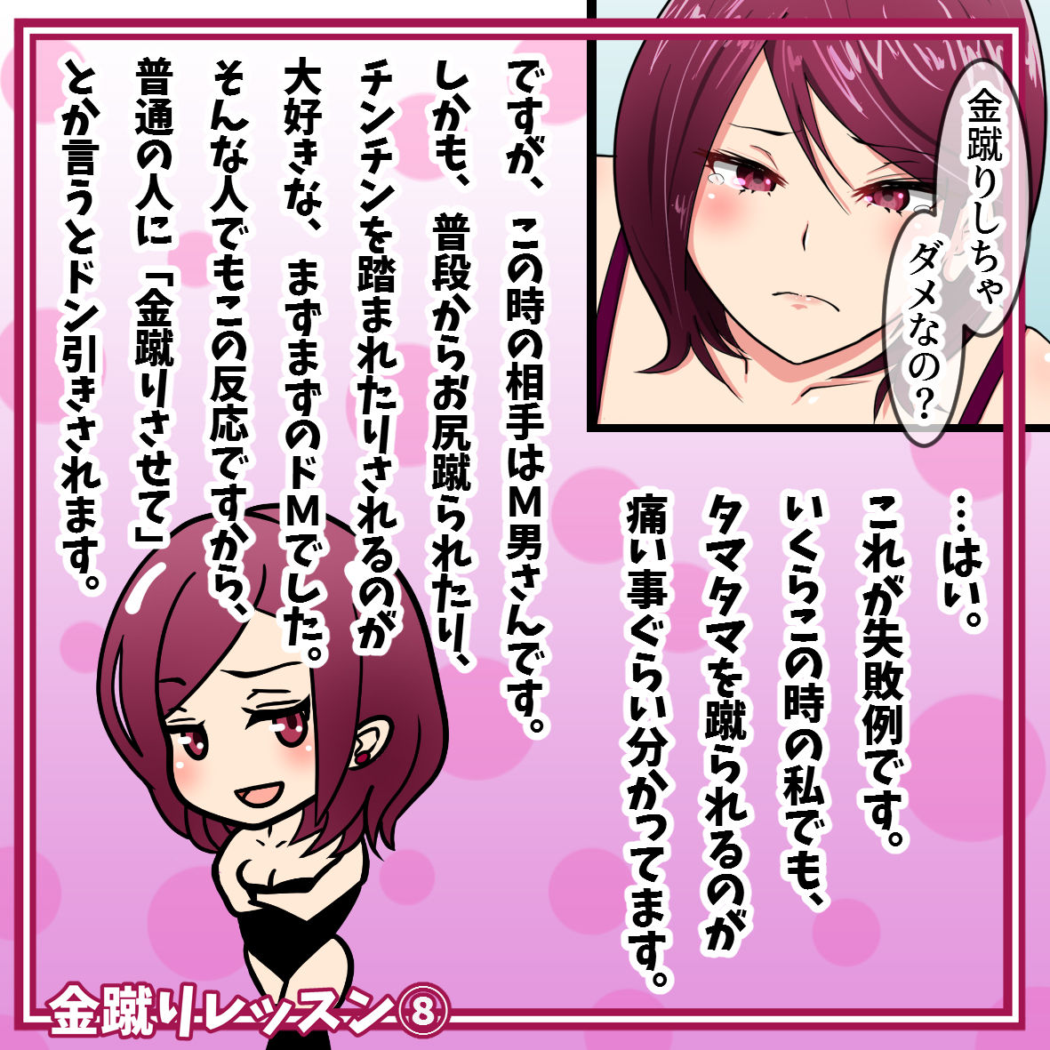 Kinkeri Lesson page 9 full