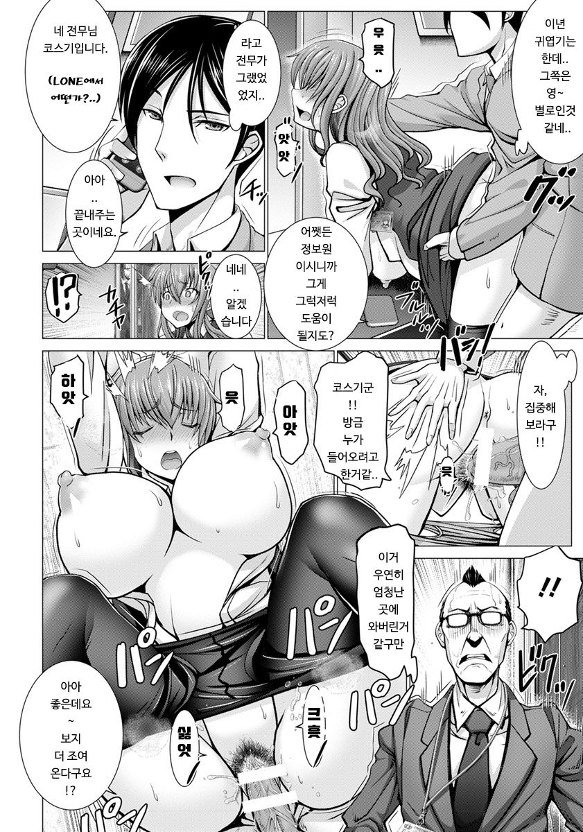 Iketeru OL dakedo Chuunen Chinpo ni Katenakatta yo page 2 full