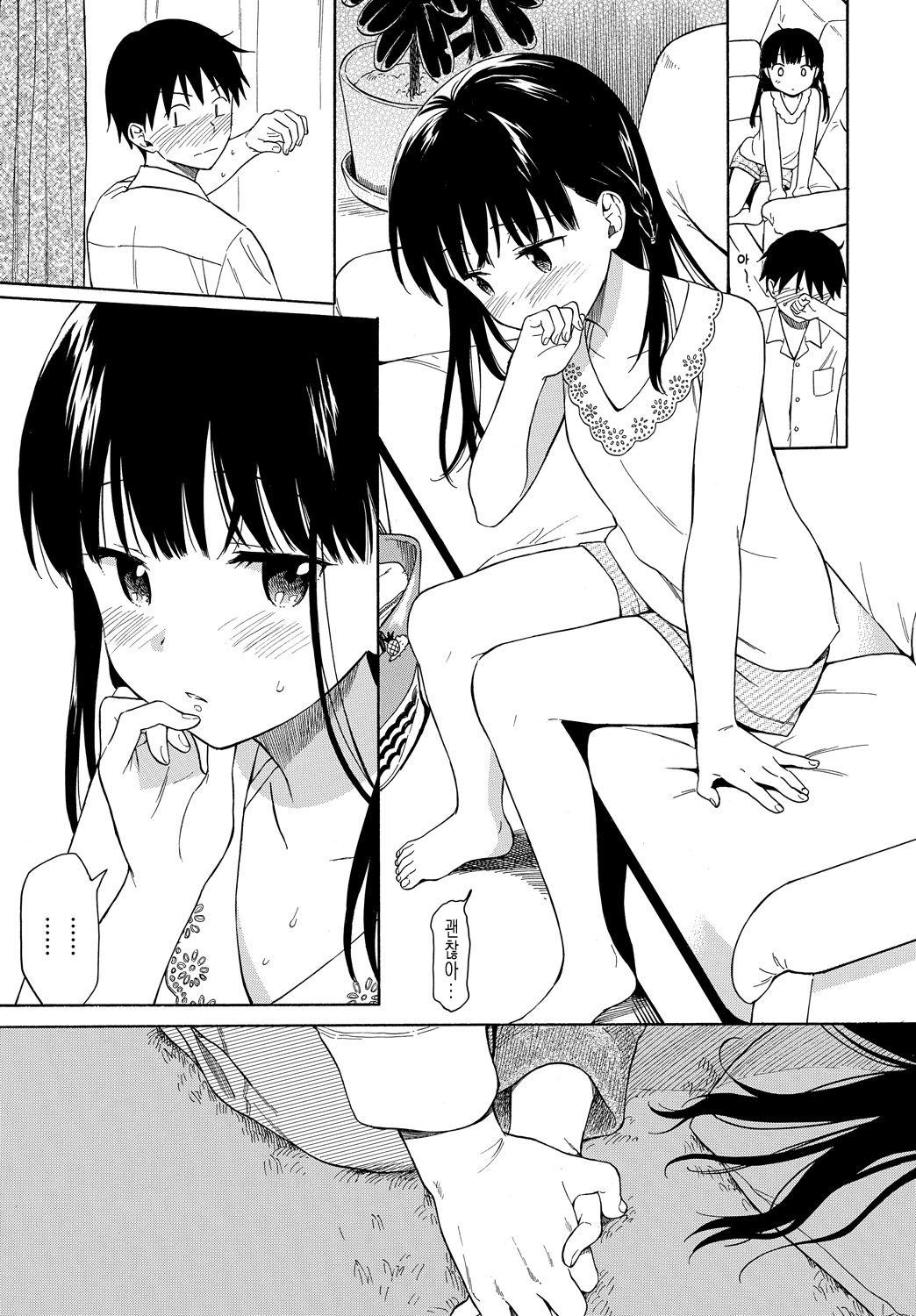 Tonari no Ie no Kanojo - The Beautiful girl Next Door | 이웃집 그녀 page 6 full