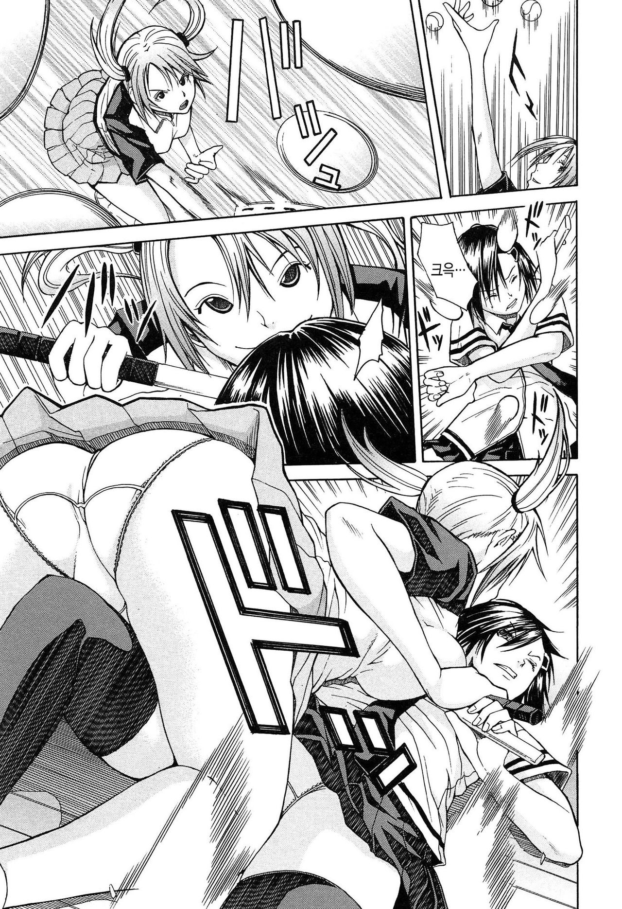 Rinkan Gakuen | 윤간 학원 page 10 full