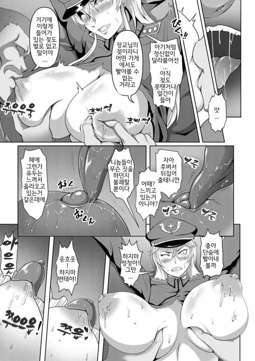 Mesubuta Tenrakuroku | 암퇘지 전락기록 Ch. 1-4,7 page 7 full