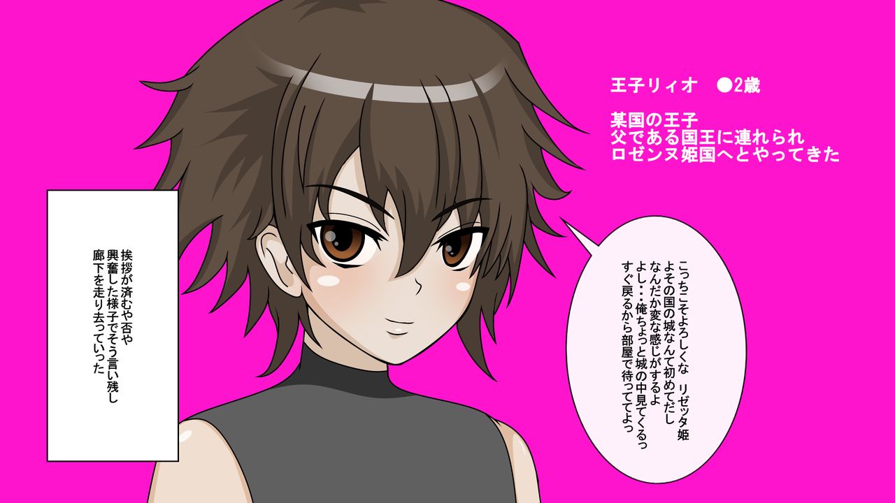 Shota Kui Ahe Ochi Ohimesama page 7 full