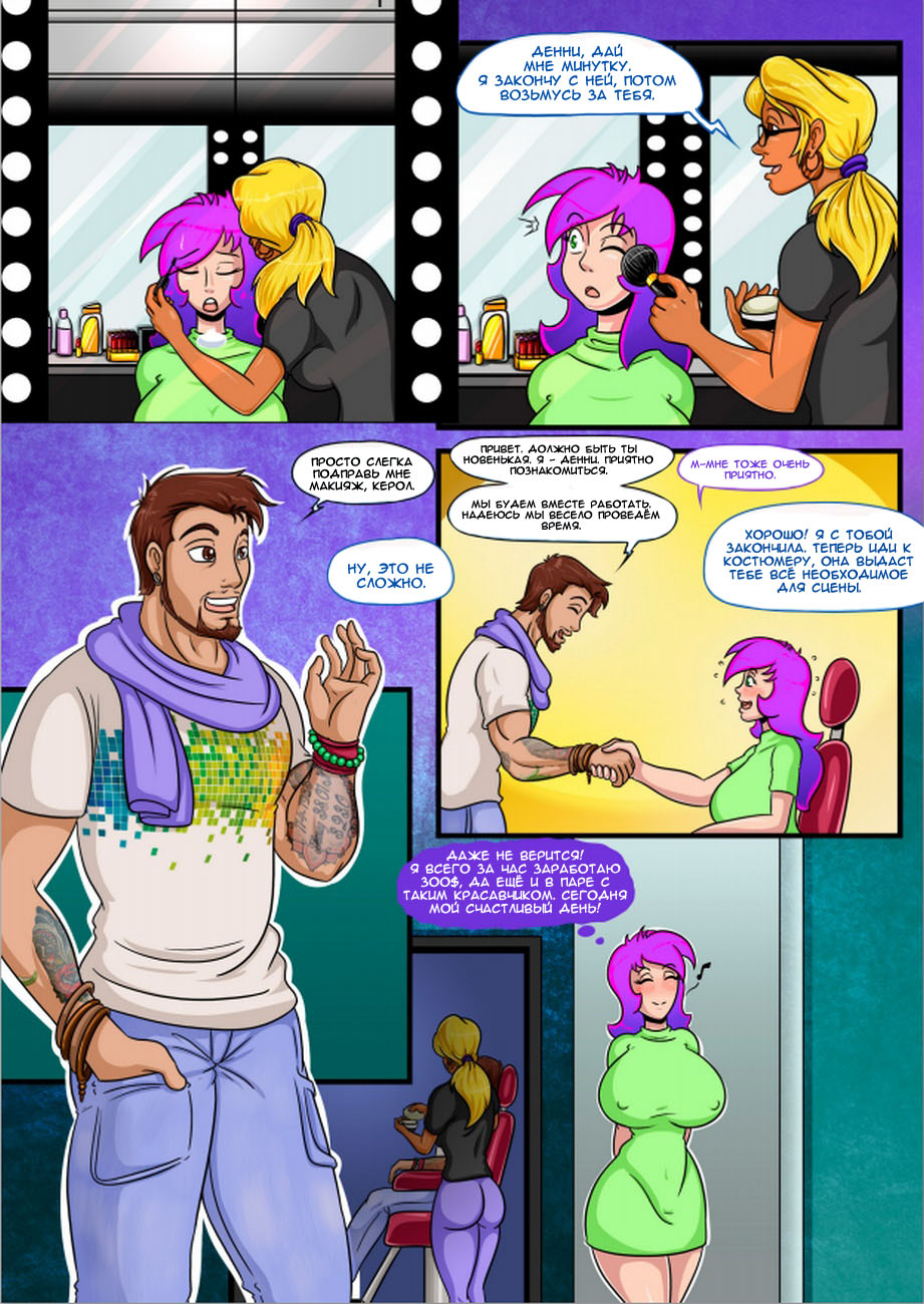 Dark Holes | Тёмные дыры page 4 full
