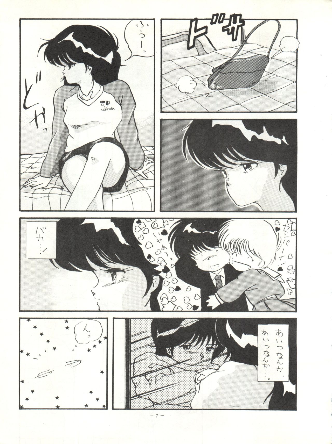 LOOK OUT 12 page 7 full