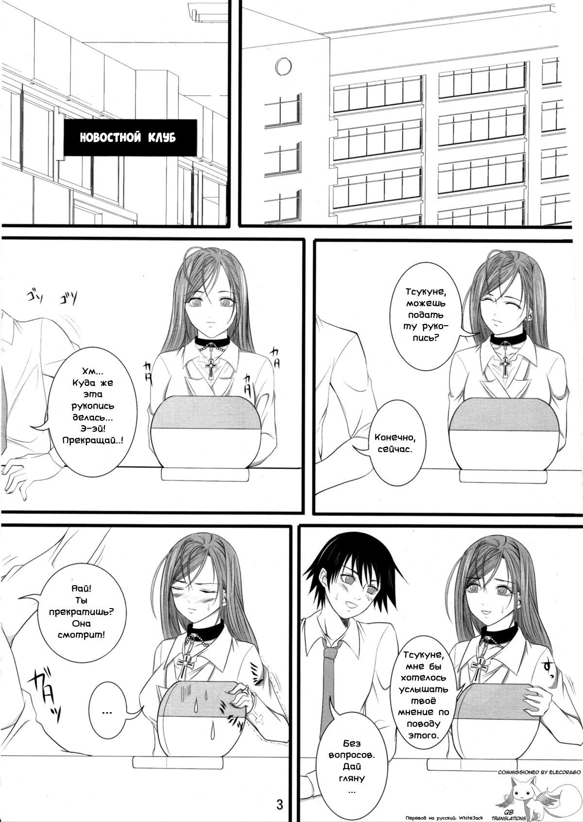 Lewdevil page 2 full