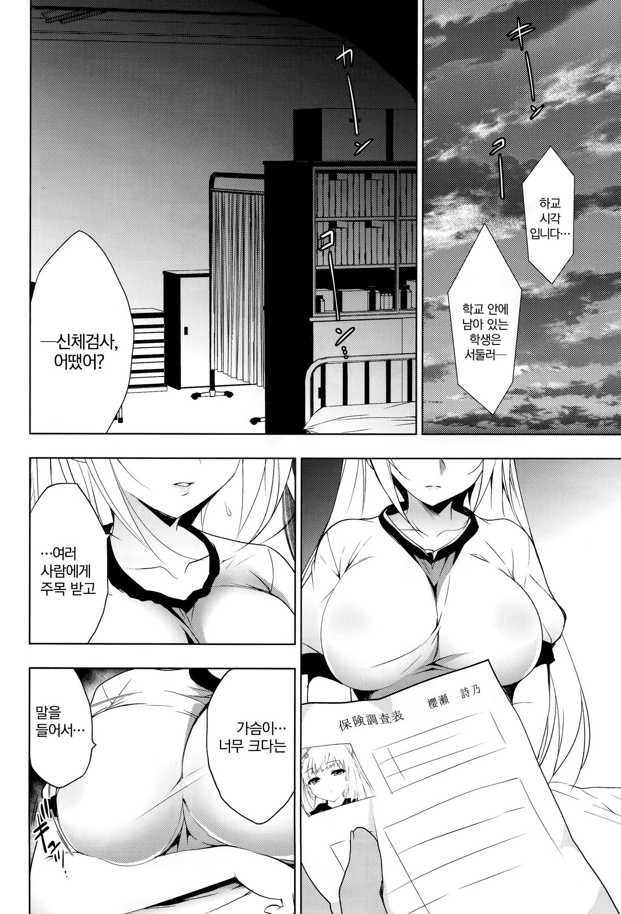 Shoujo Kaishun 2 + Omakebon | 소녀회춘 2 page 5 full