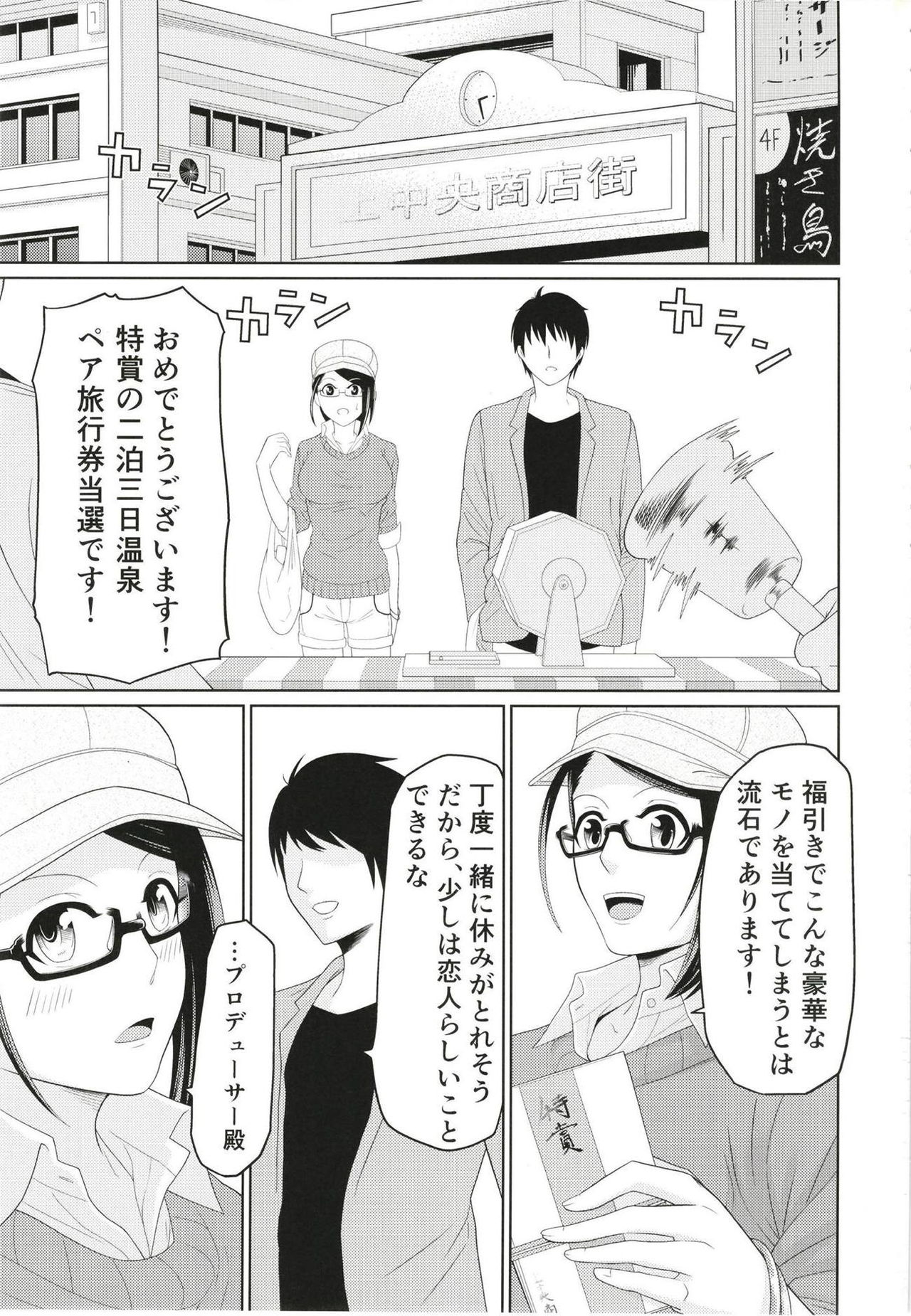 Yamato Yukemuri Bojou page 2 full