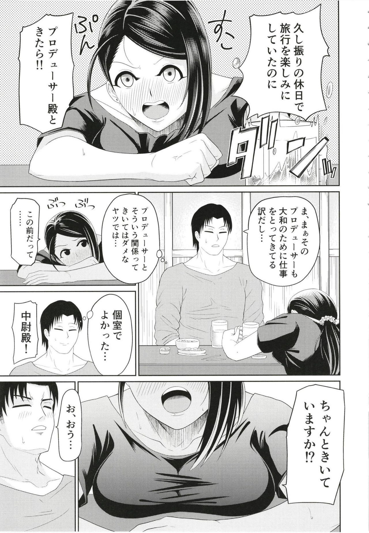 Yamato Yukemuri Bojou page 6 full