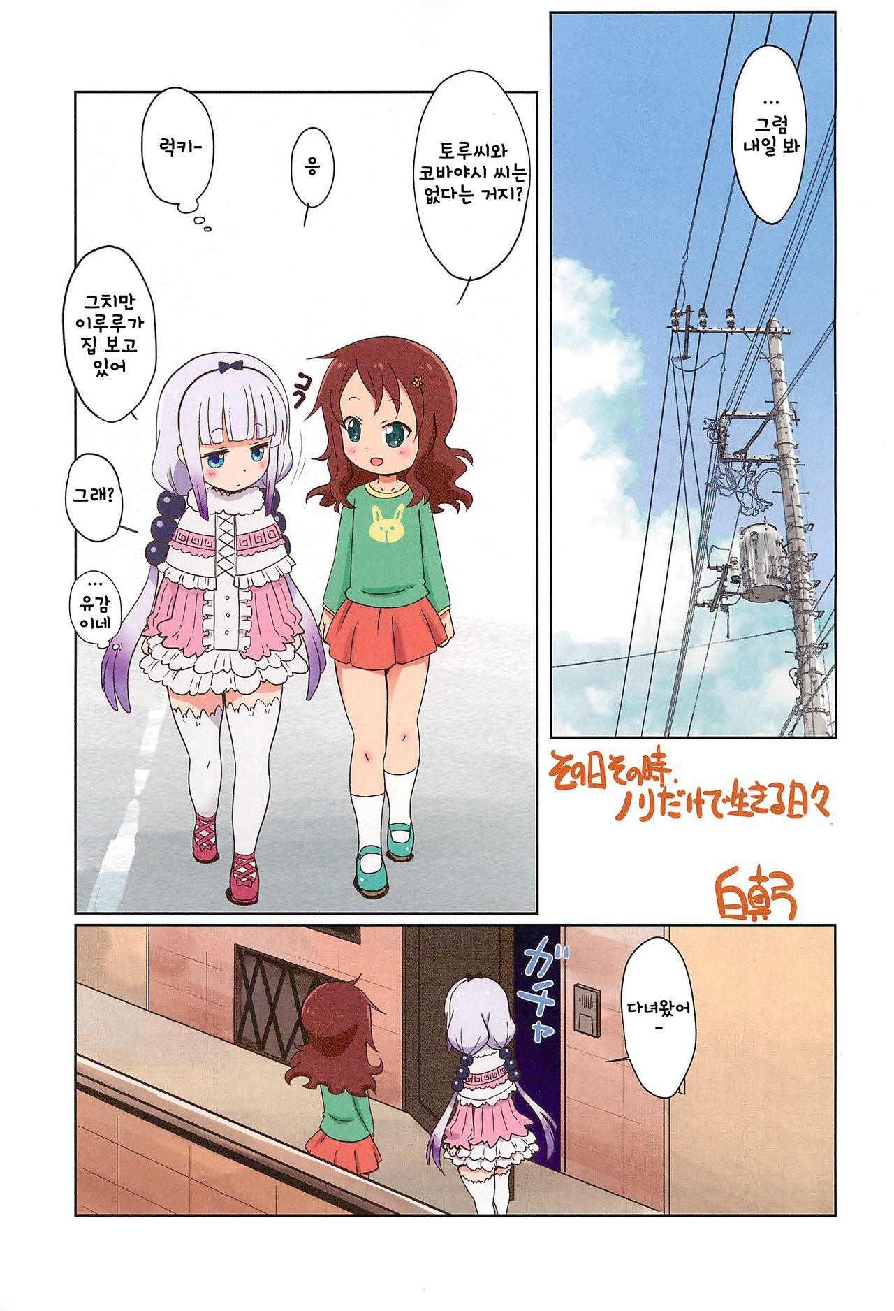 Magejun 41 page 3 full