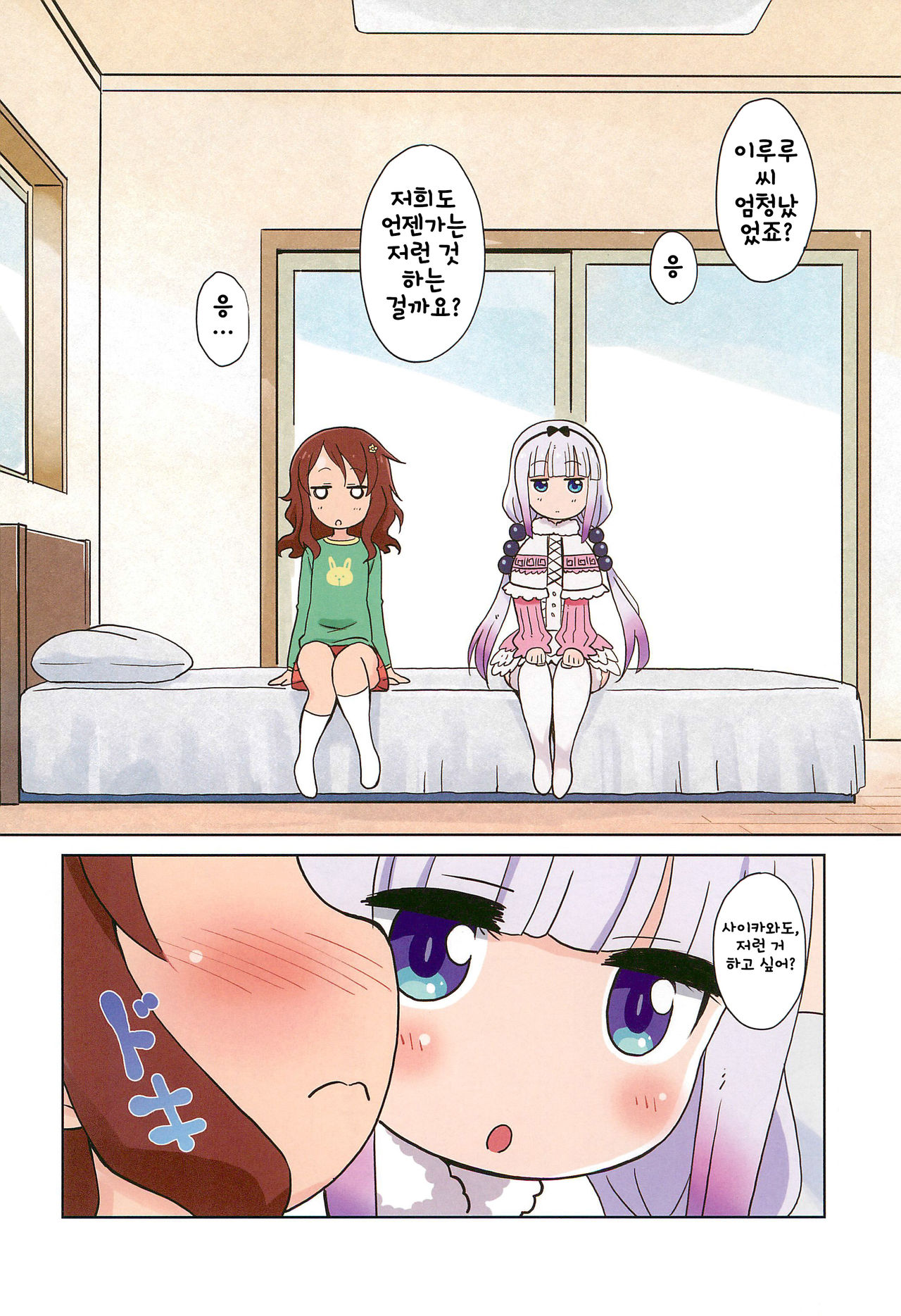 Magejun 41 page 6 full