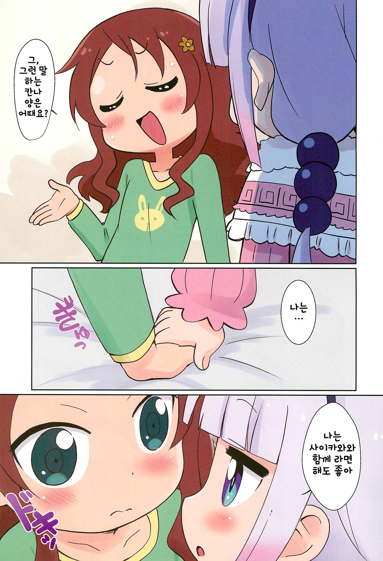 Magejun 41 page 7 full
