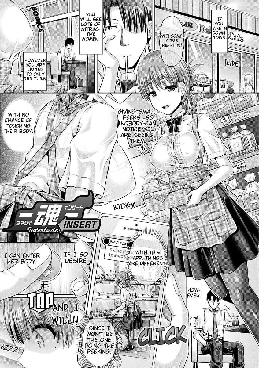 -Tamashii- INSERT interlude page 1 full
