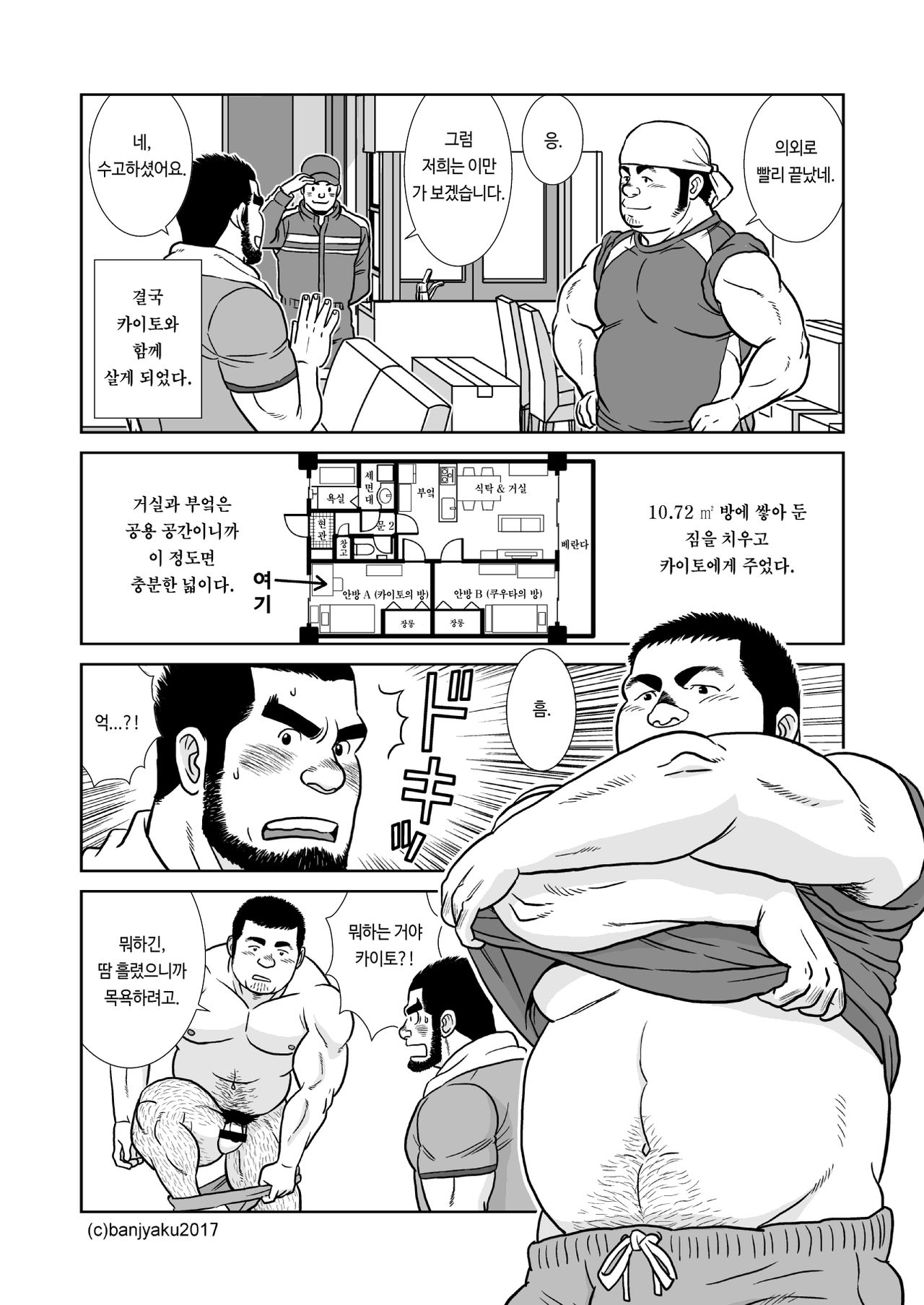 Sora to Umi | 하늘과 바다 page 7 full