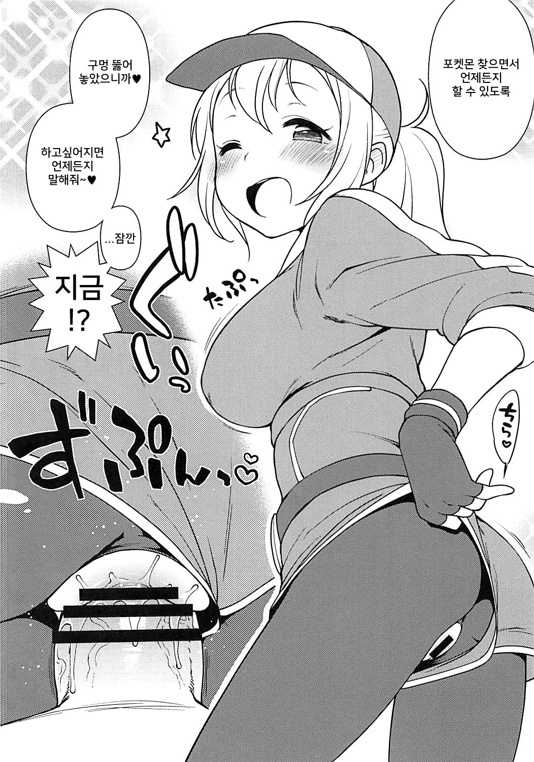 Kaniya no Omakebon 2016 Natsu page 2 full