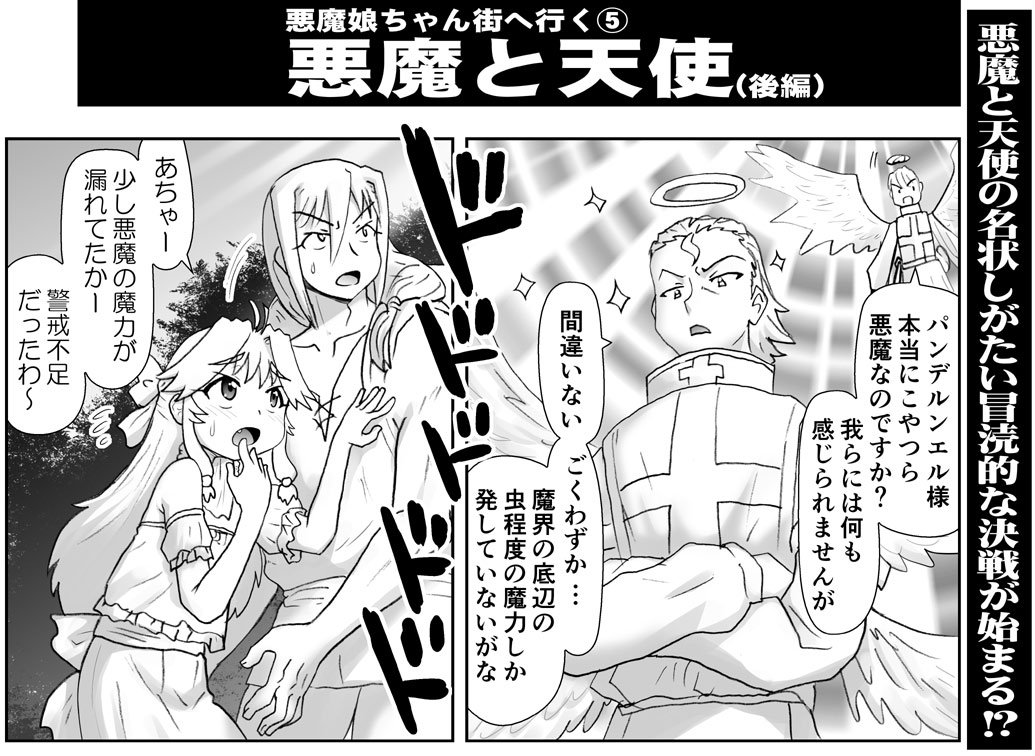 Akuma Musume Kankin Nisshi 19 page 1 full